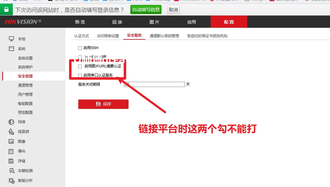 海康威视泛智能超脑配置人脸识别简单流程