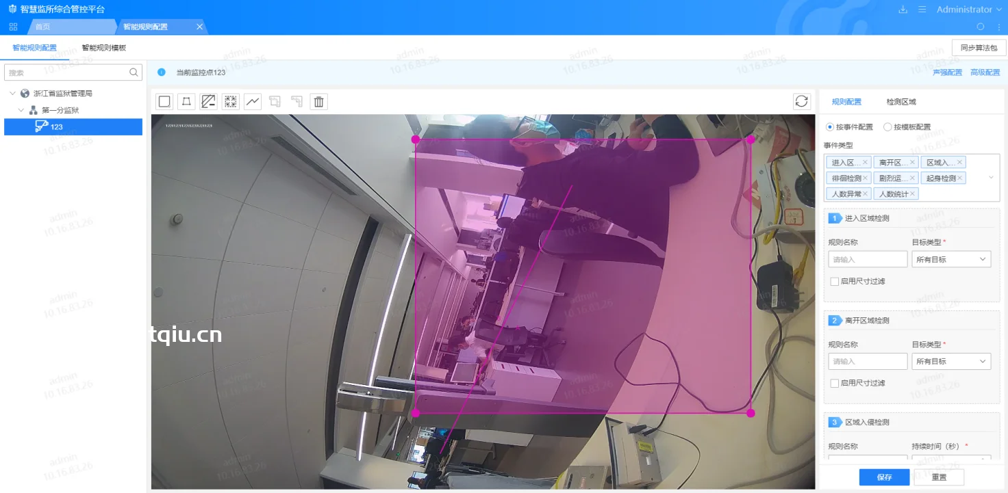 海康威视SPCC平台配置智能分析规则