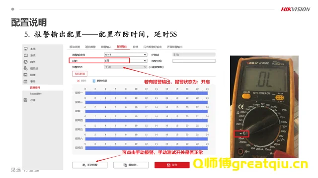 步骤8-测试验证