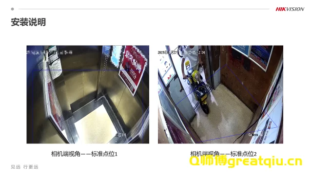 步骤5-配置电梯联动