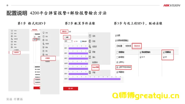 步骤10-系统上线