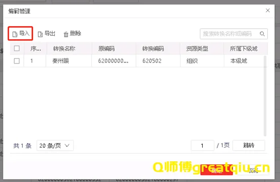 选择要推送的设备 选择要推送的设备