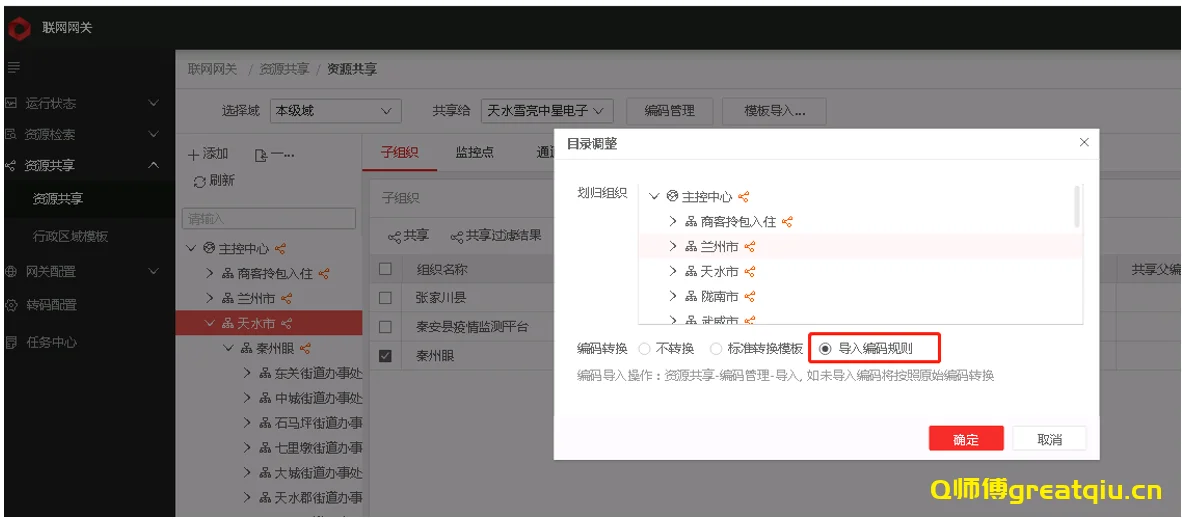启用推送服务 启用推送服务