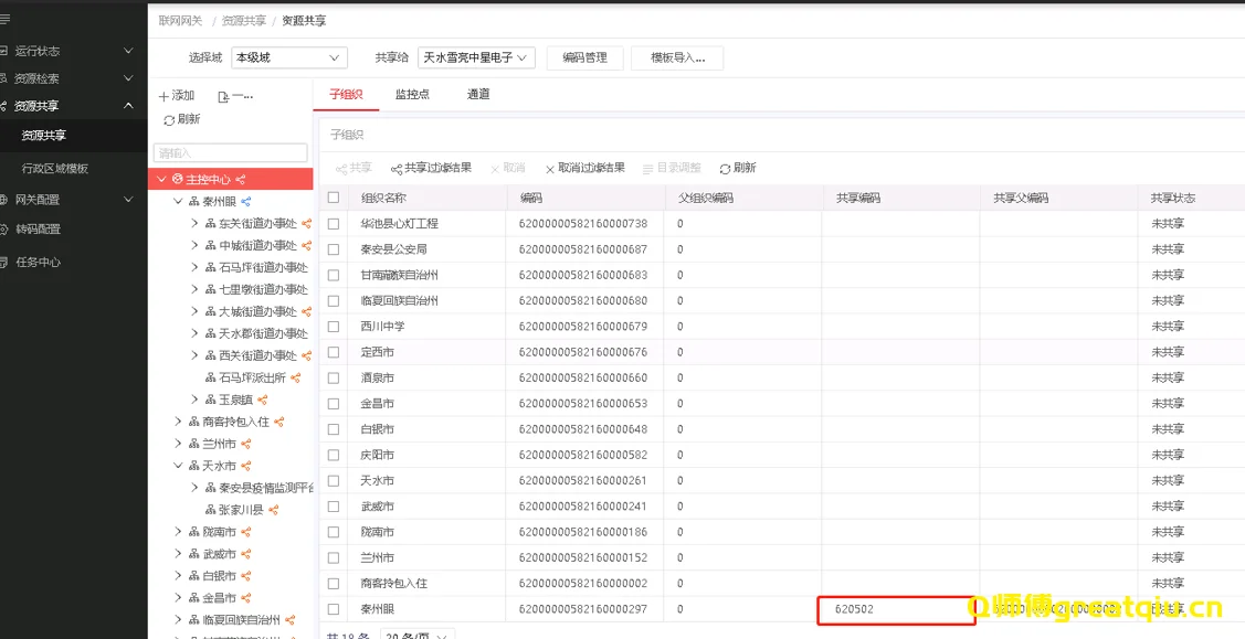 验证推送效果 验证推送效果