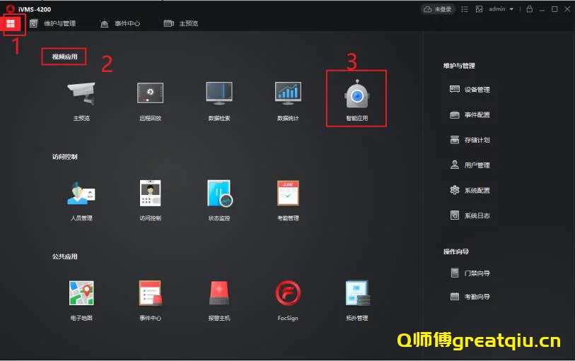 海康威视热成像摄像机配合4200疫情防控模块操作