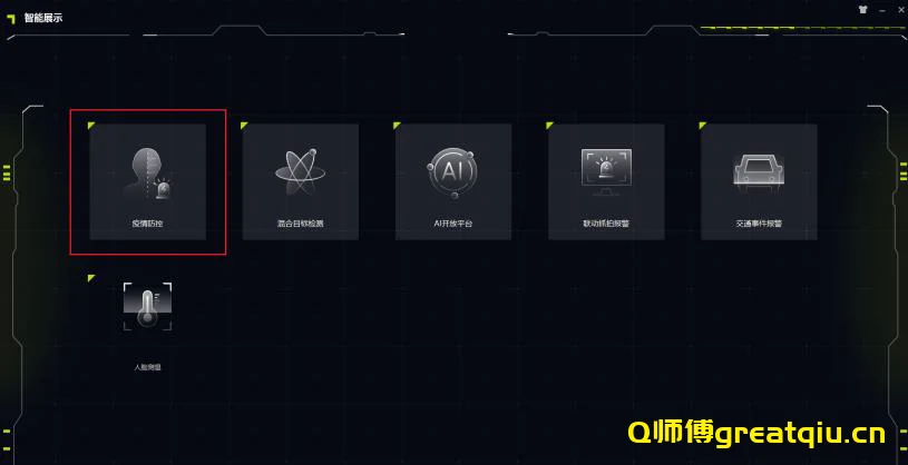 测温参数配置界面