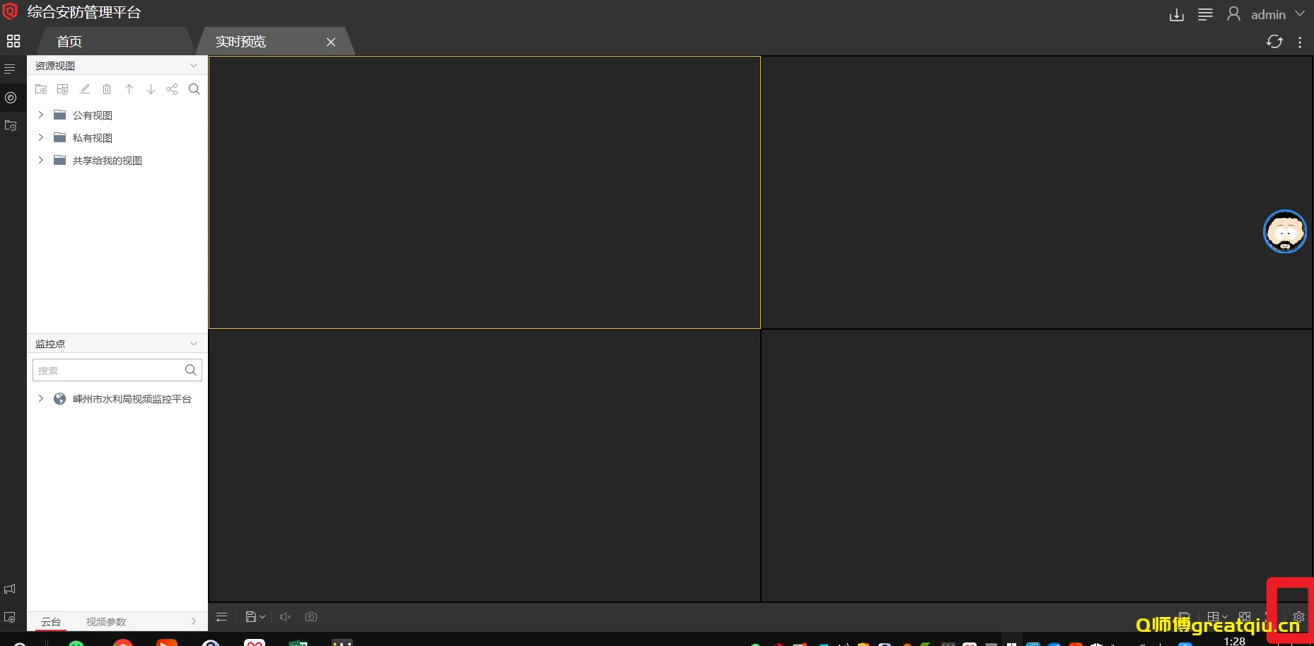 配置在线状态显示 配置在线状态显示