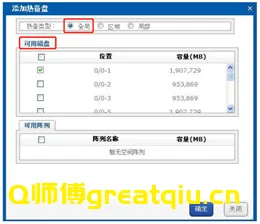 确定处理方案 确定处理方案
