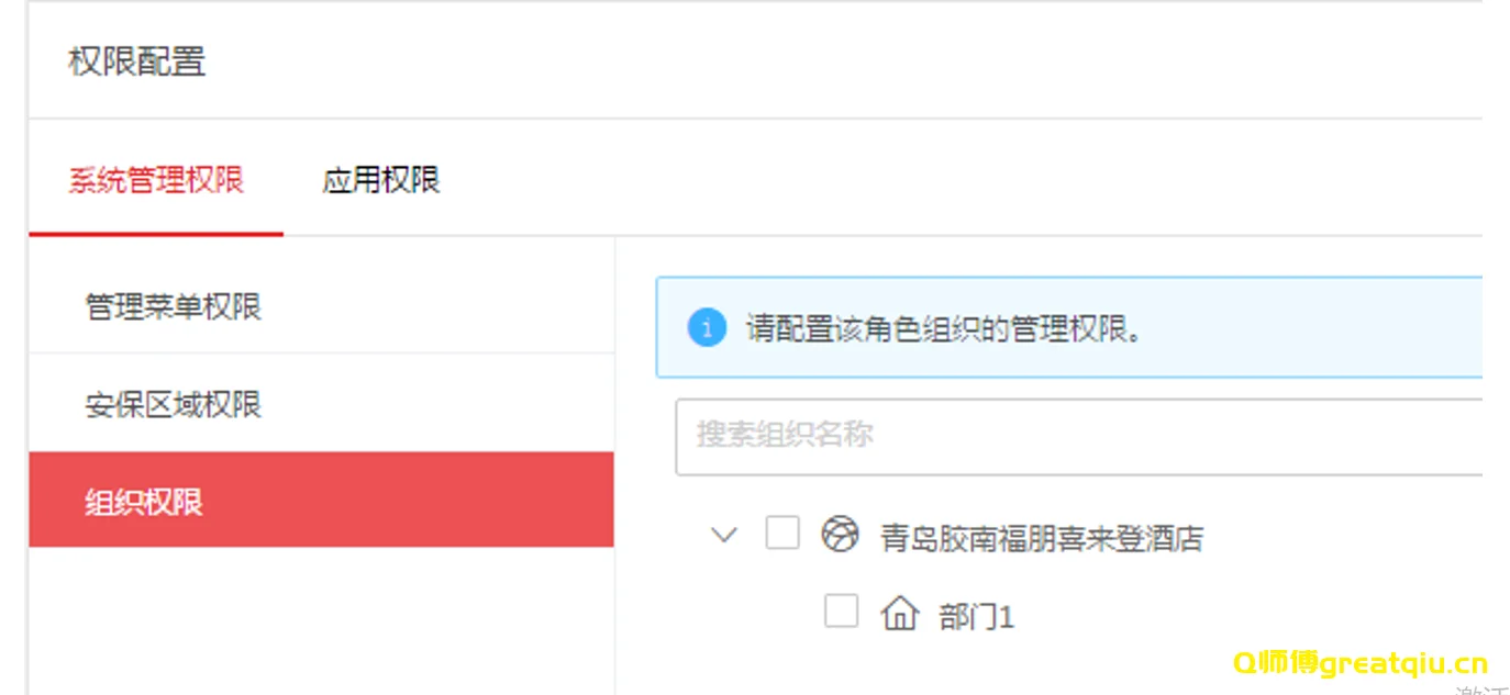 分配角色权限-录像回放 分配角色权限-录像回放