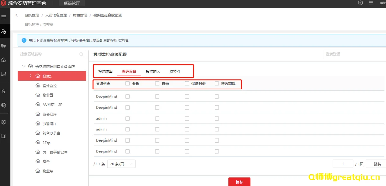 创建用户并分配角色 创建用户并分配角色