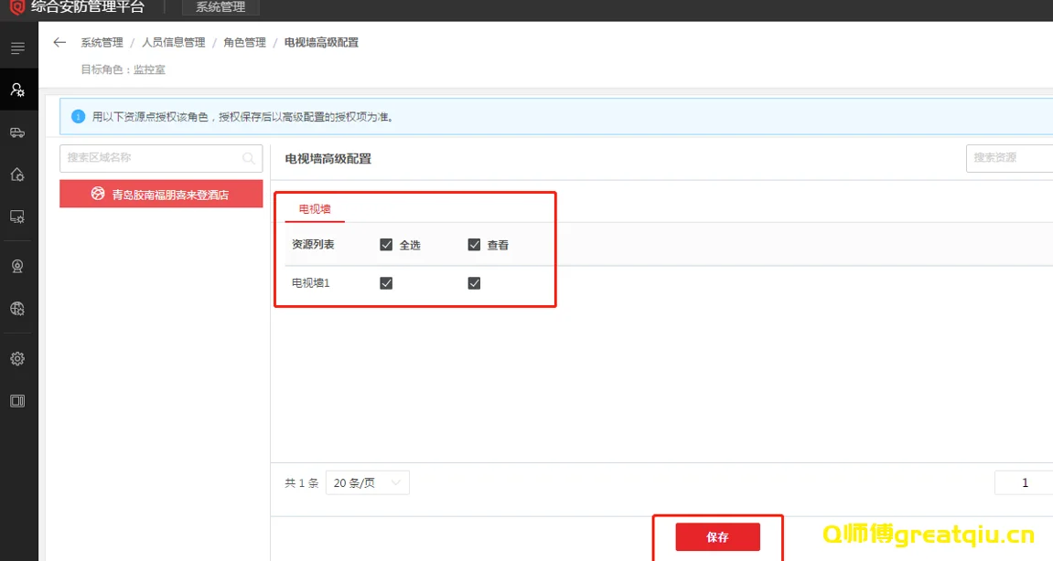 验证用户权限 验证用户权限