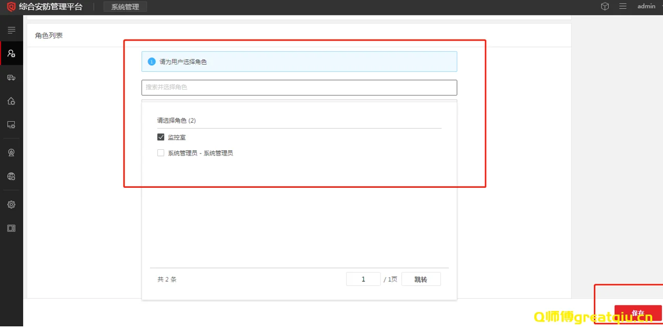 测试权限配置 测试权限配置