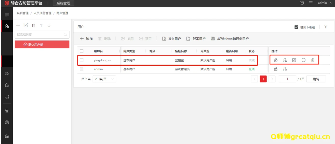 权限变更 权限变更