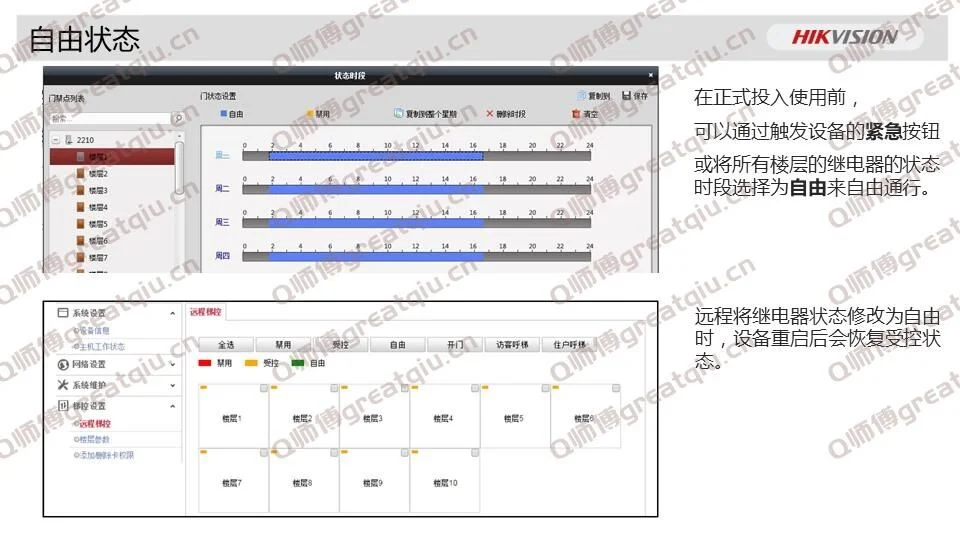 升级扩展 升级扩展