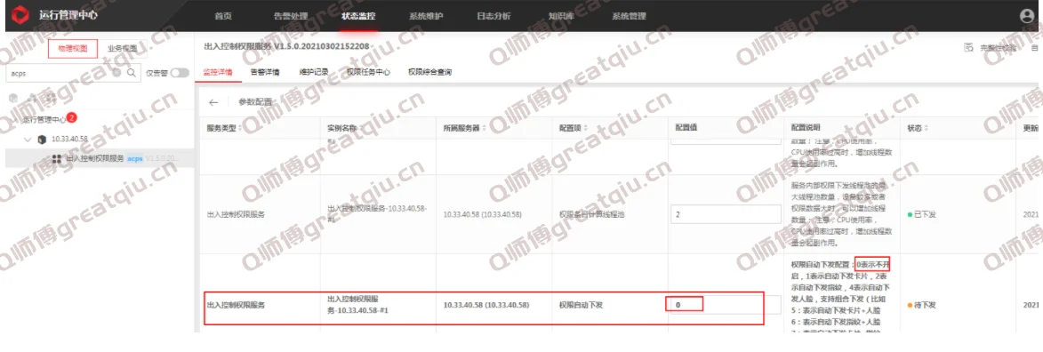 海康威视平台门禁权限冻结后未生效问题解决方案