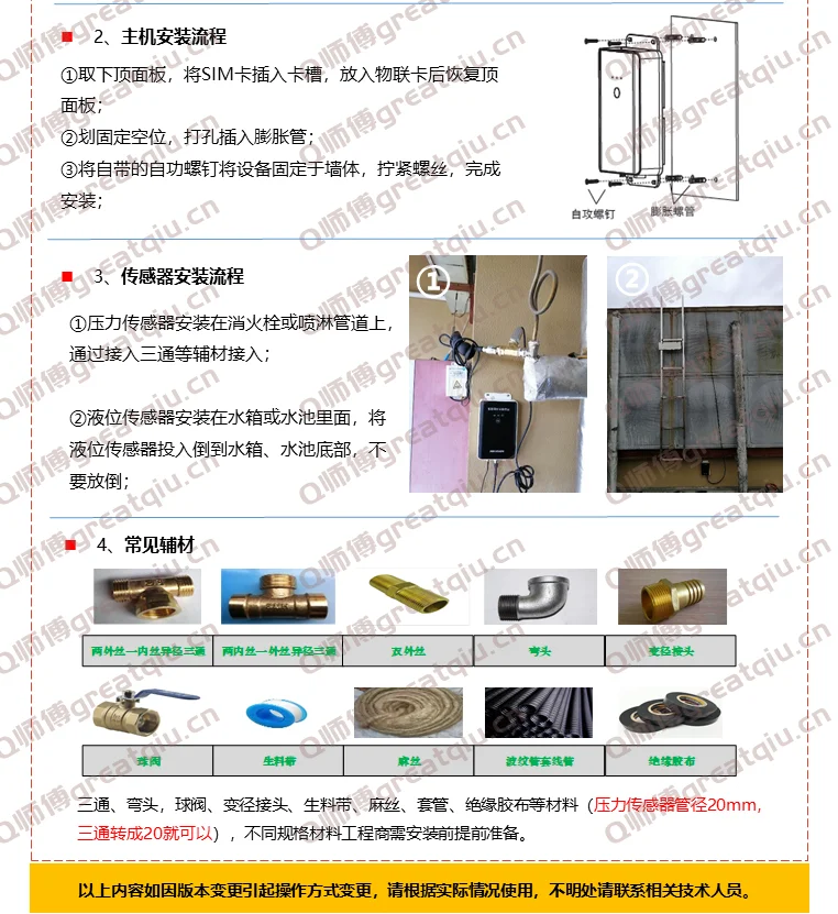开启水源 开启水源