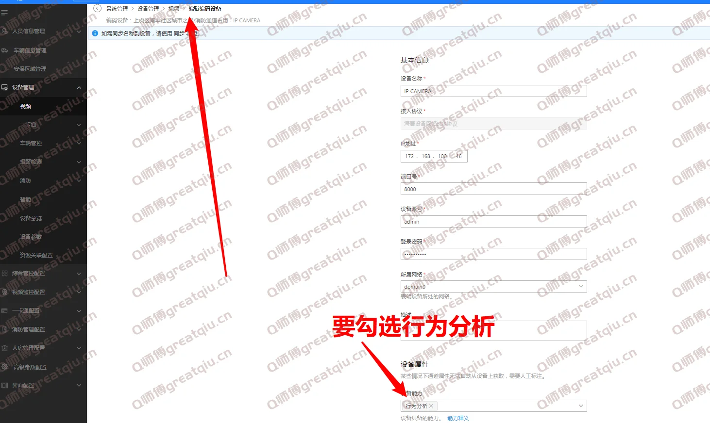 配置认证信息 配置认证信息