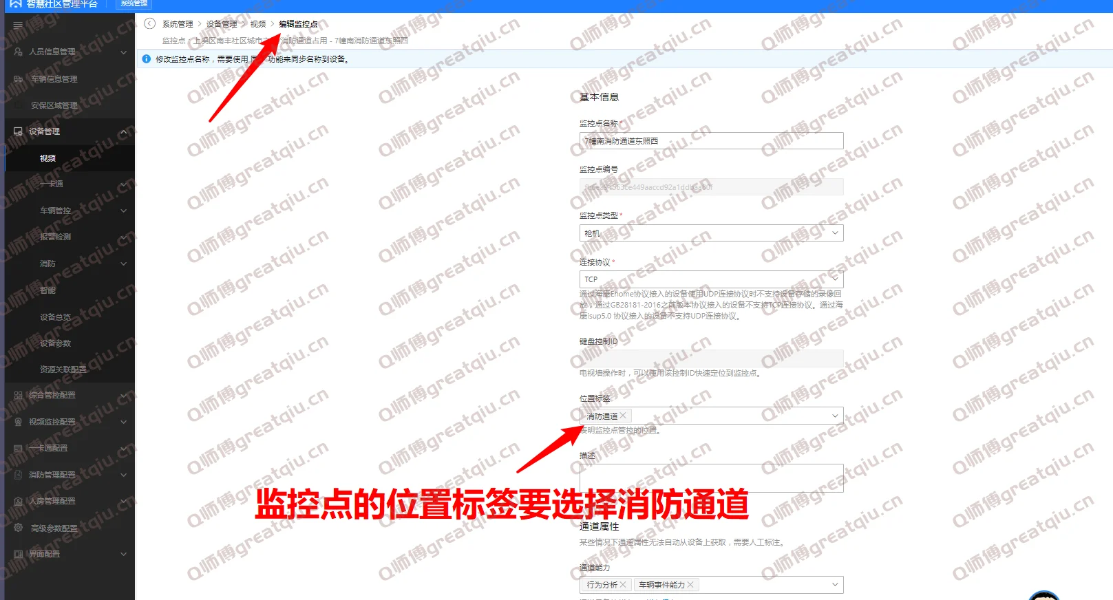 配置智能分析功能 配置智能分析功能