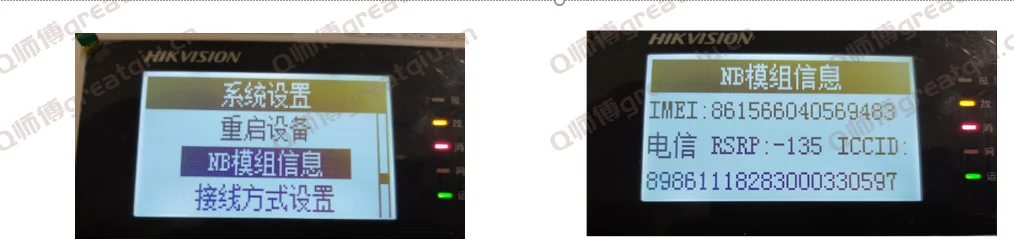 NB-IoT参数 NB-IoT参数