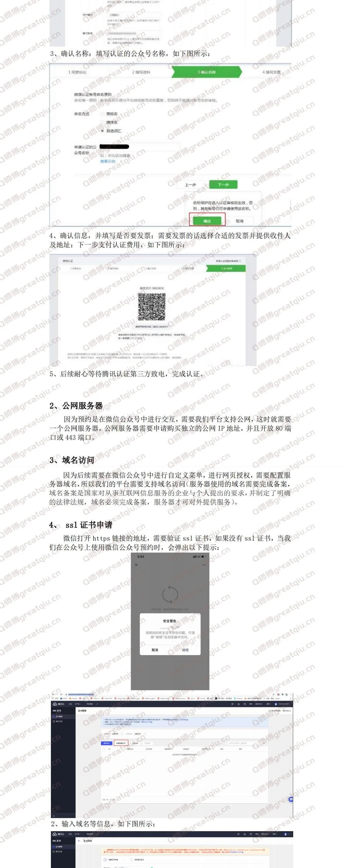 道闸系统 道闸系统