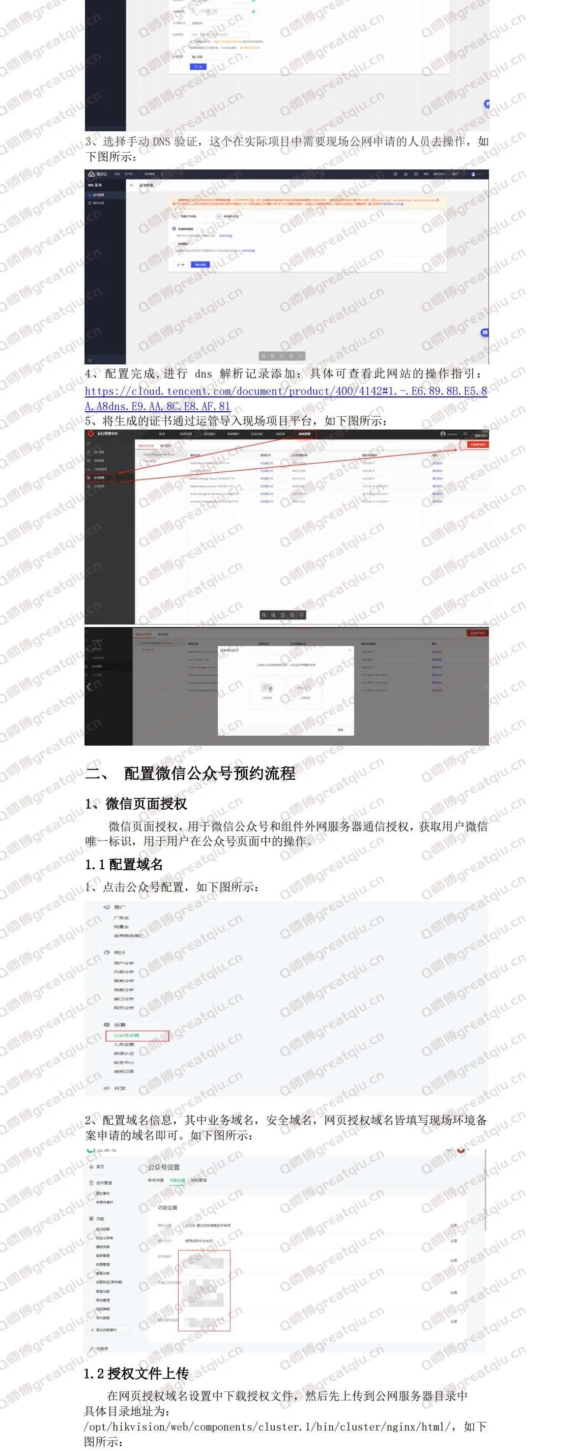 控制中心 控制中心