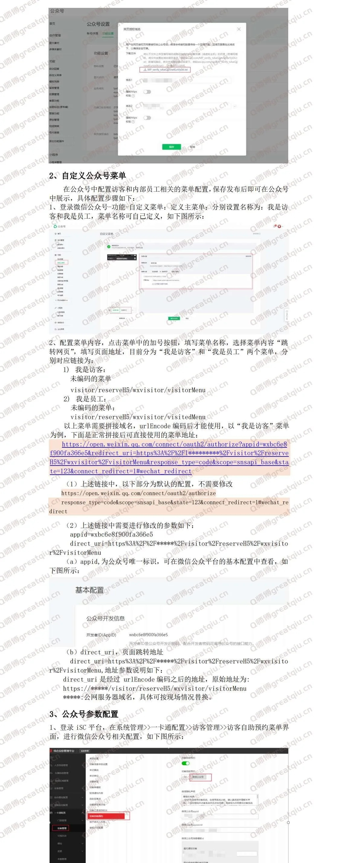 现场施工 现场施工