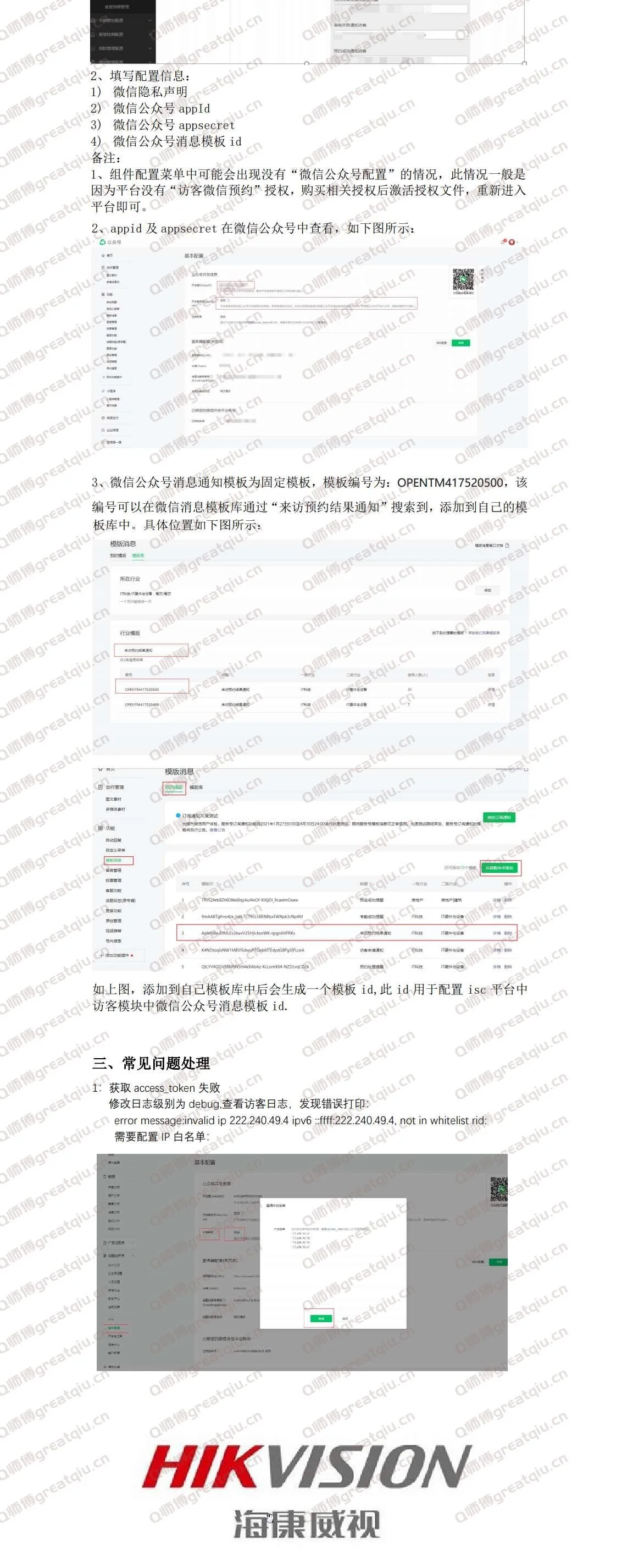 系统运行 系统运行