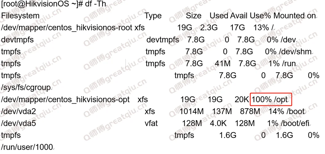 海康威视linux系统新增磁盘扩容文件系统