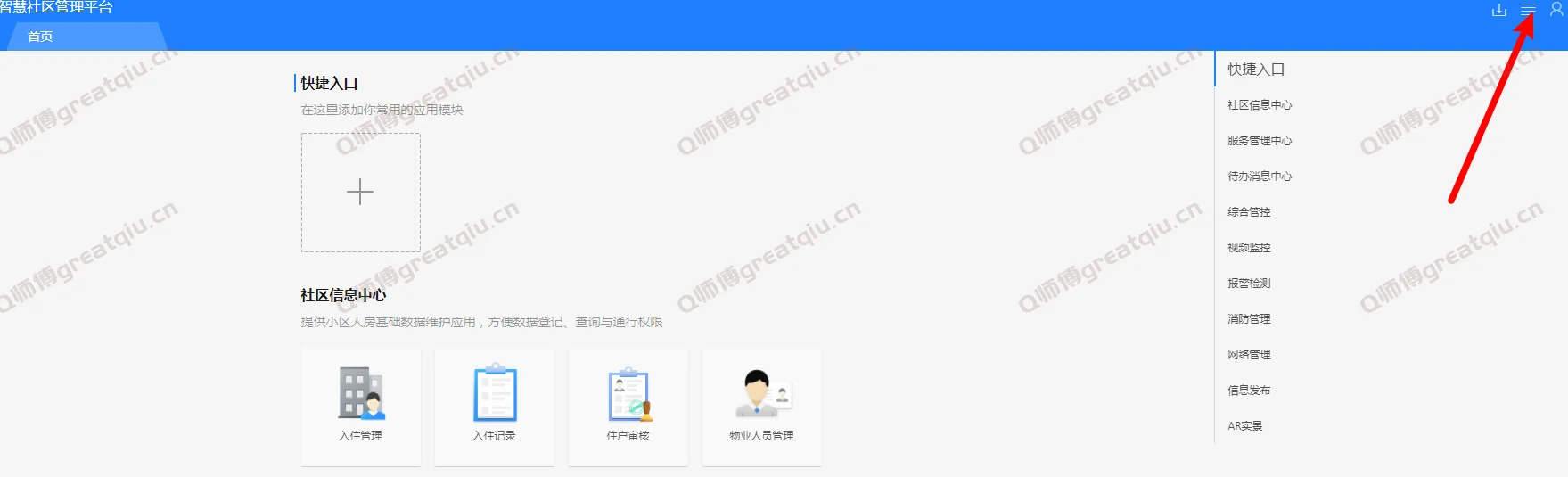 海康威视综合安防平台软件发卡器配置发卡操作