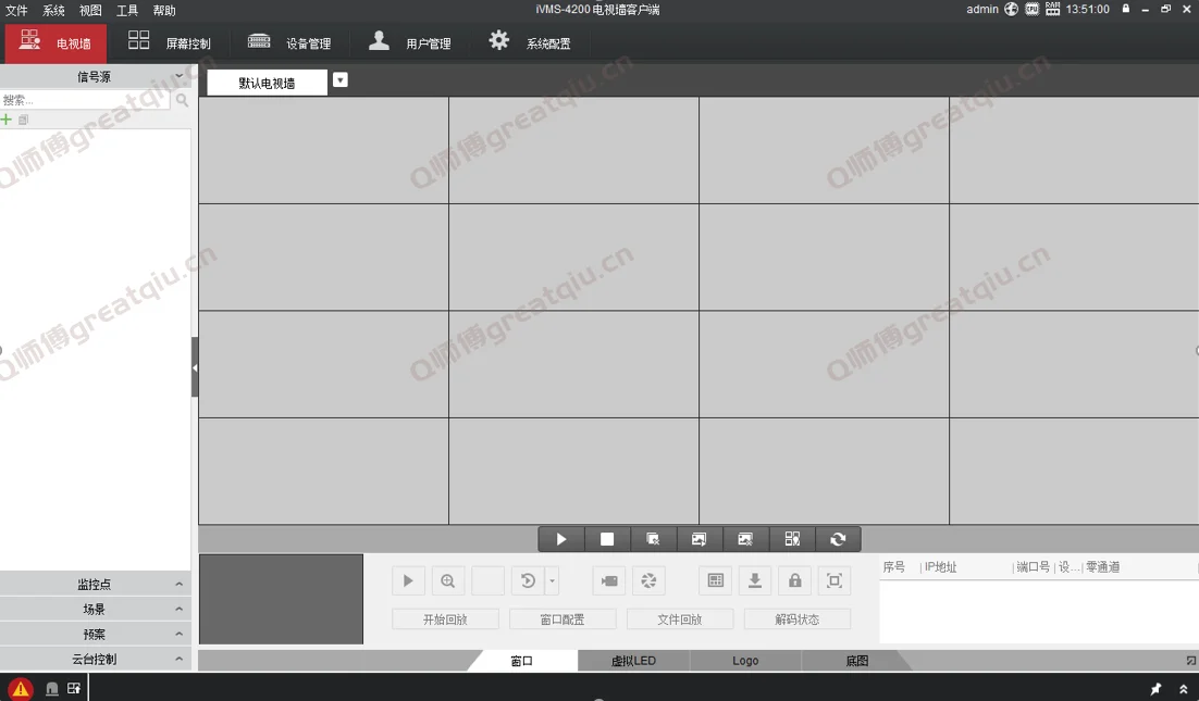 海康威视4200电视墙客户端简单配置指导