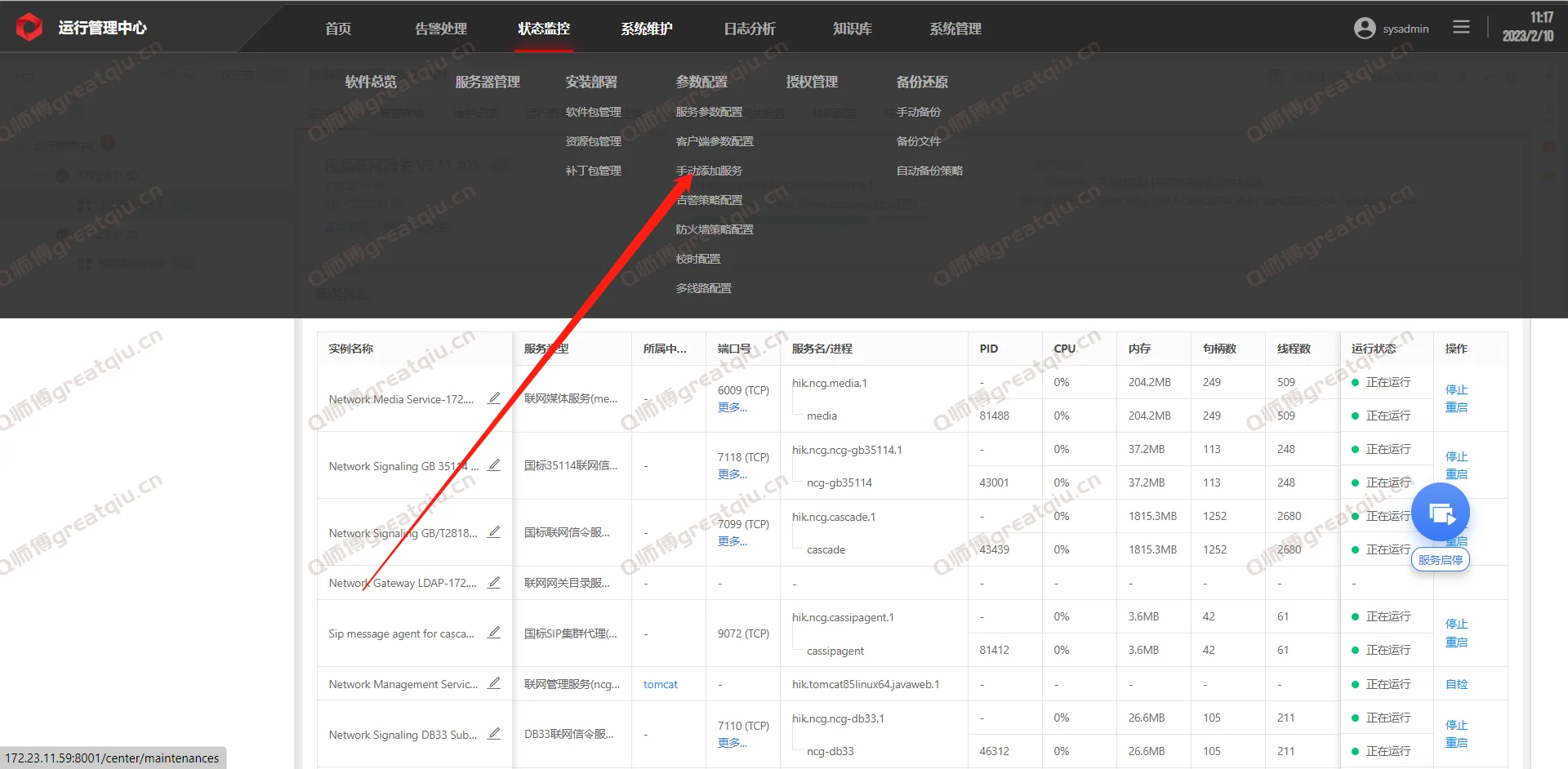 常规服务器如何配置外部校时源