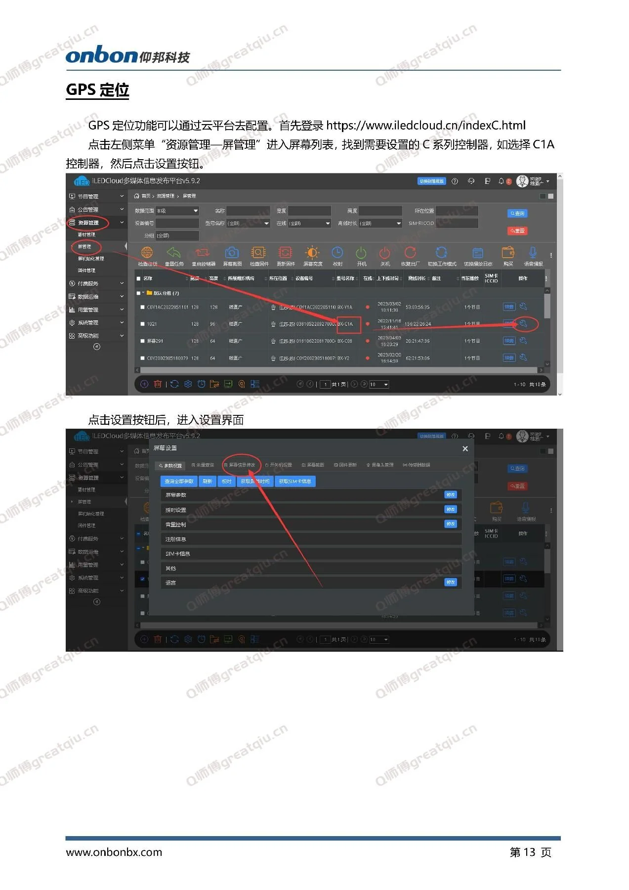 202312261117179287632