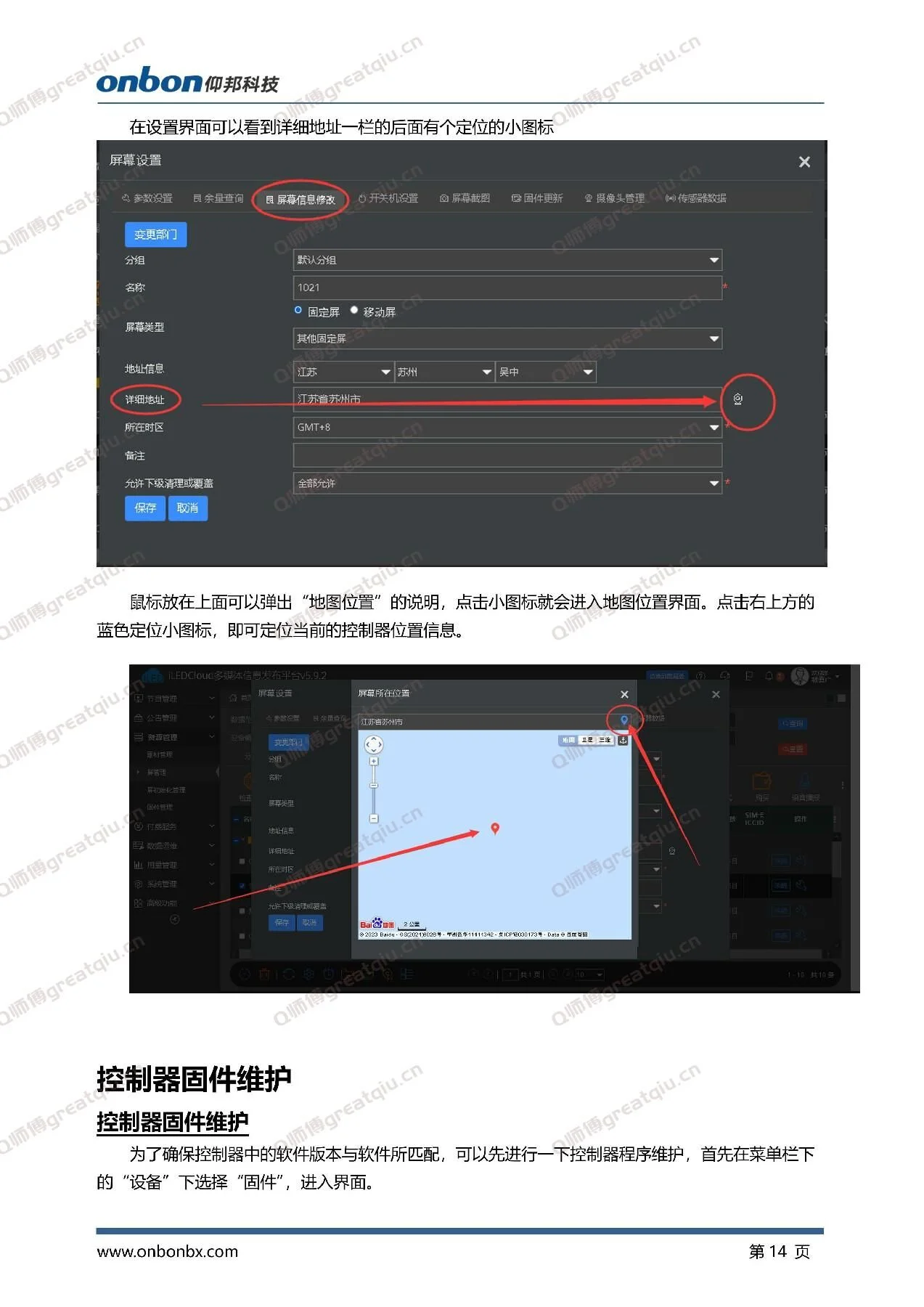 202312261117247395038