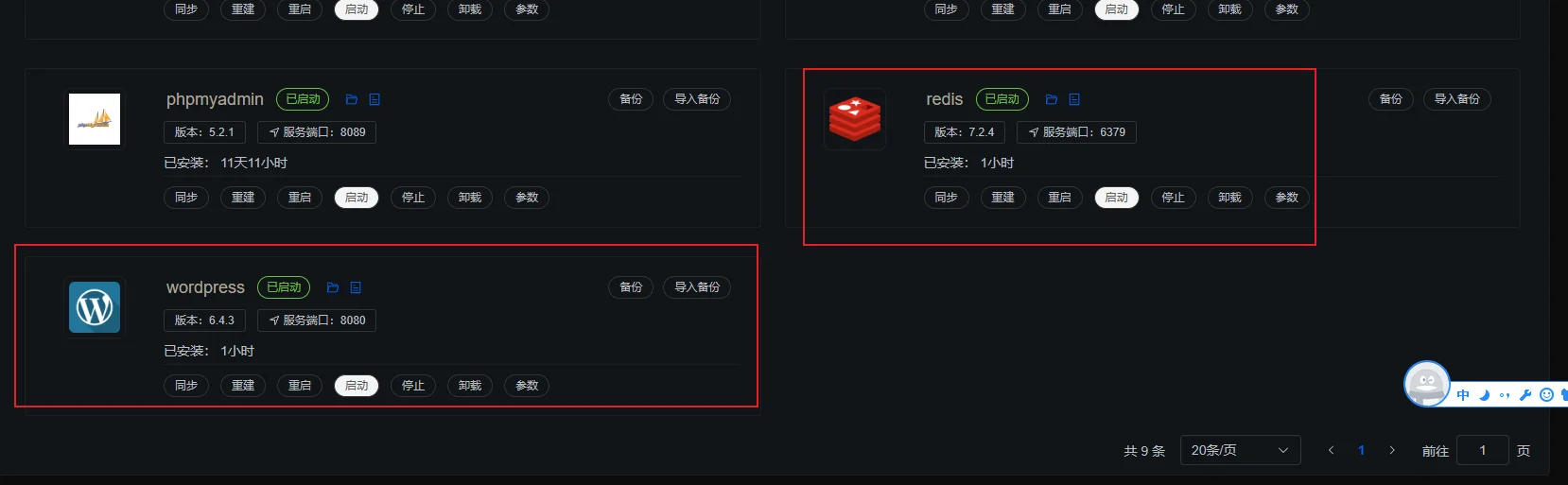 wordpress优化-为wordpress添加redis对象存储，提高网站访问性能