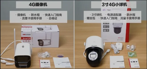 3个步骤，手机轻松预览海康威视4G摄像机画面~