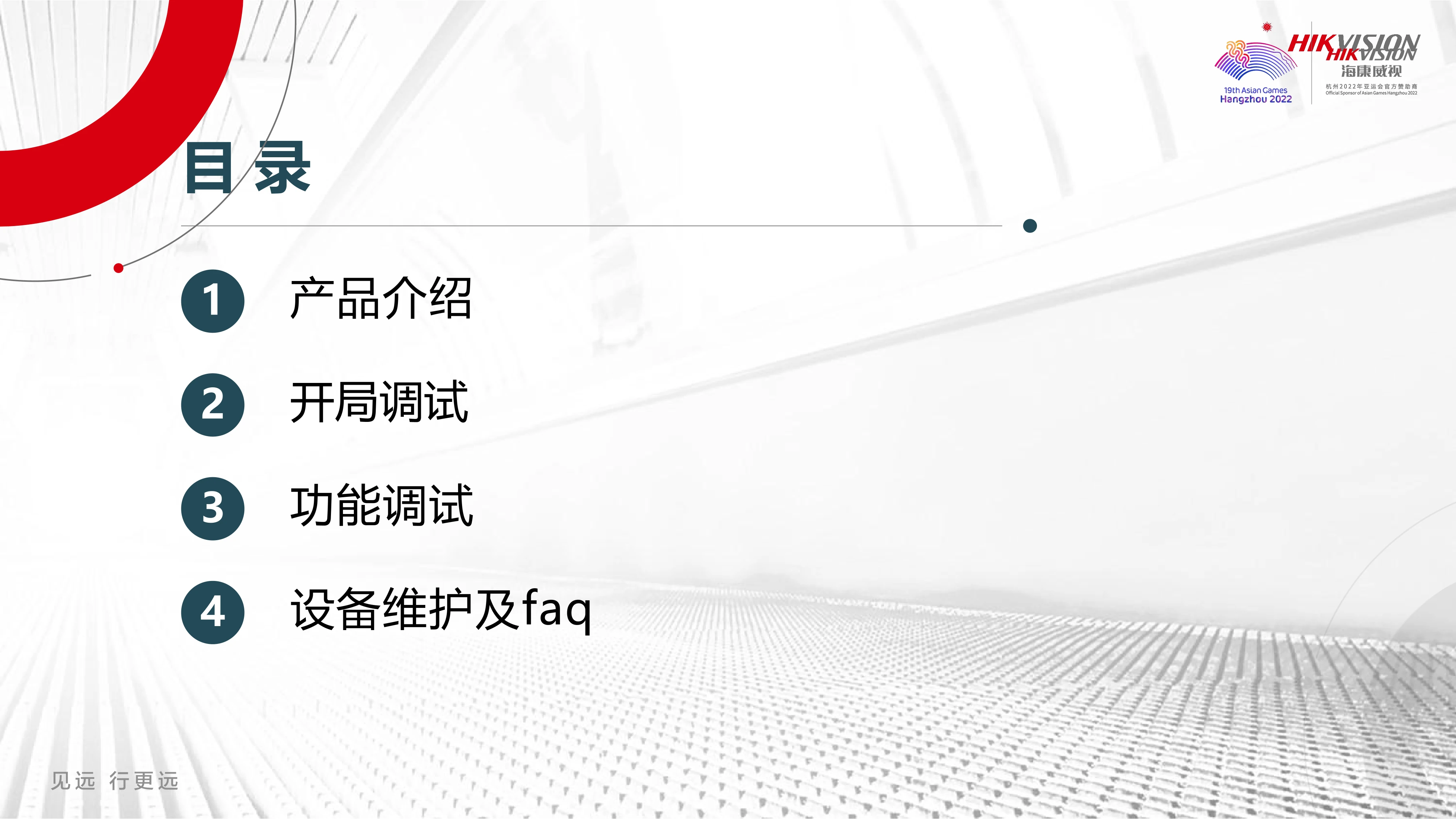 分布式坐席DS-C22K功能调试 V2.1_240410_2.webp