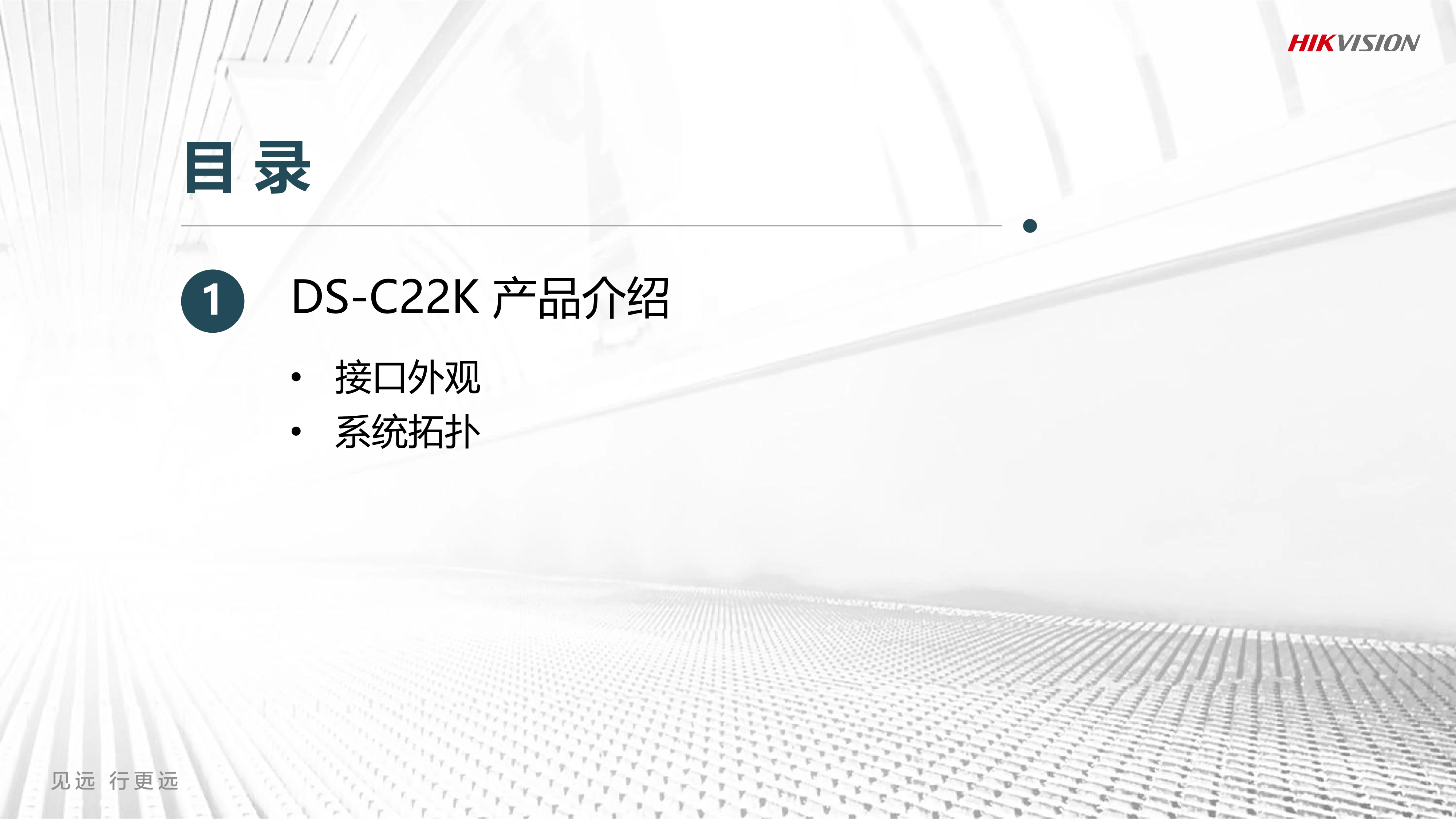 分布式坐席DS-C22K功能调试 V2.1_240410_3.webp