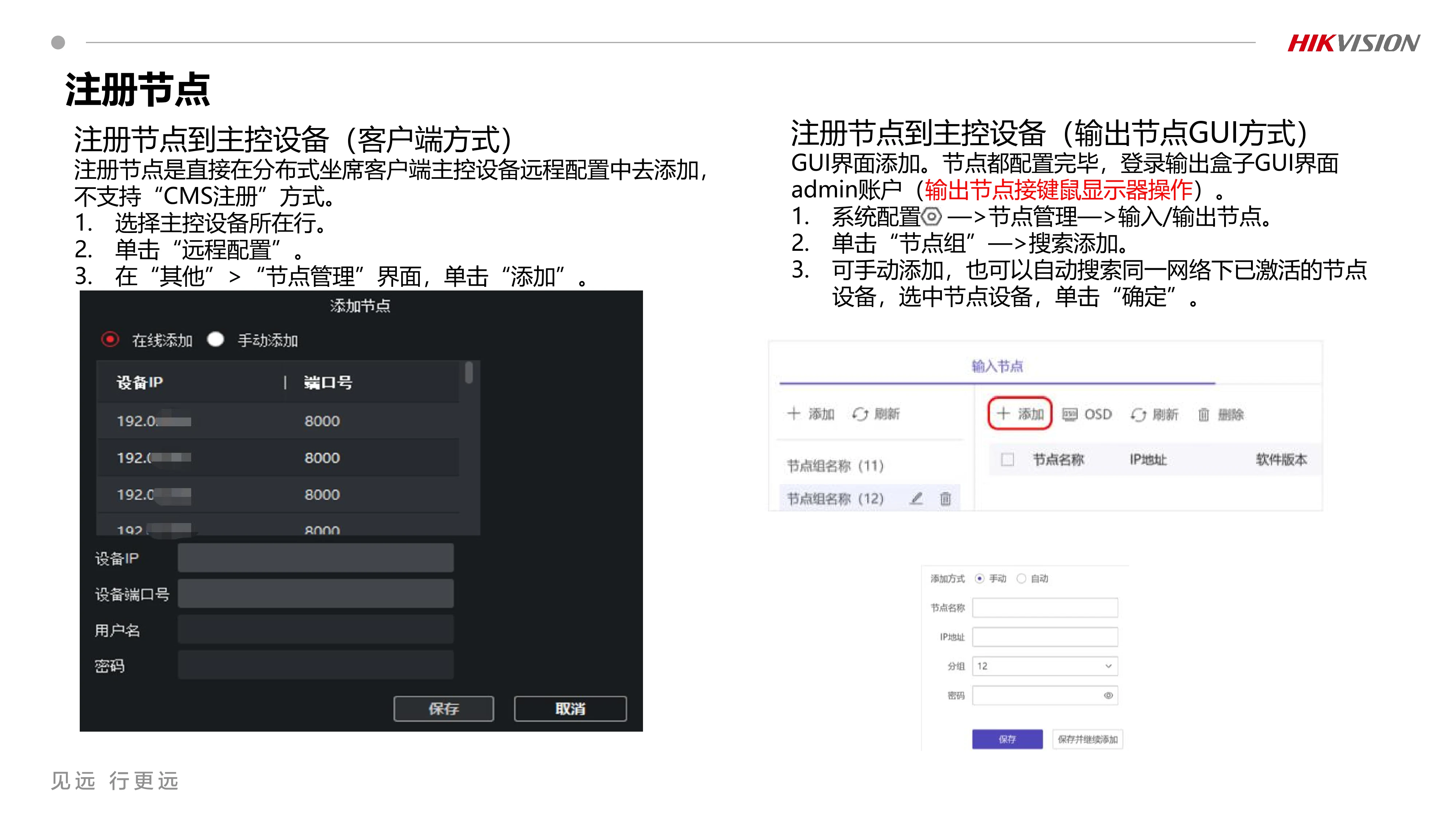 分布式坐席DS-C22K功能调试 V2.1_240410_18.webp