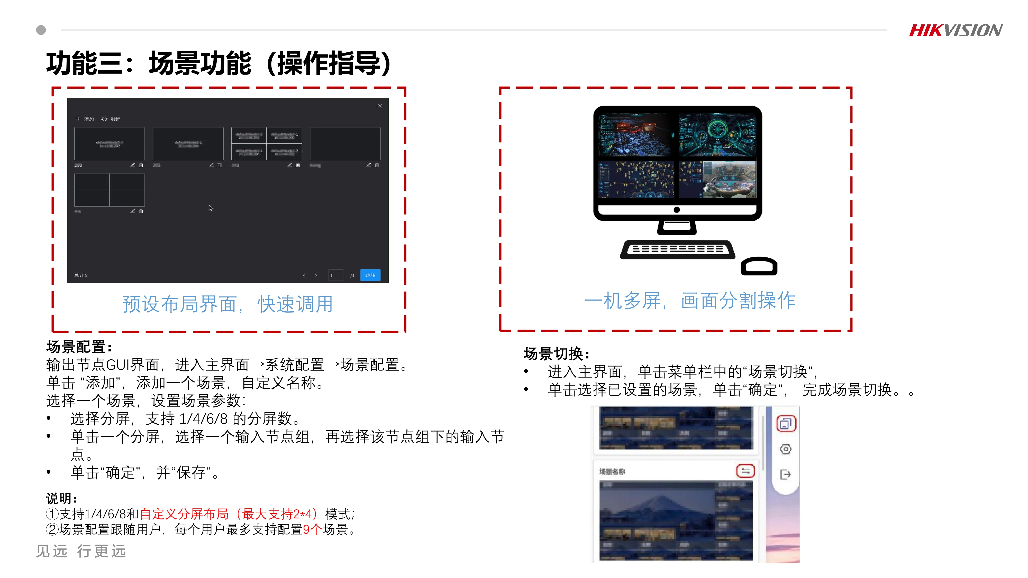 分布式坐席DS-C22K功能调试 V2.1_240410_23.webp