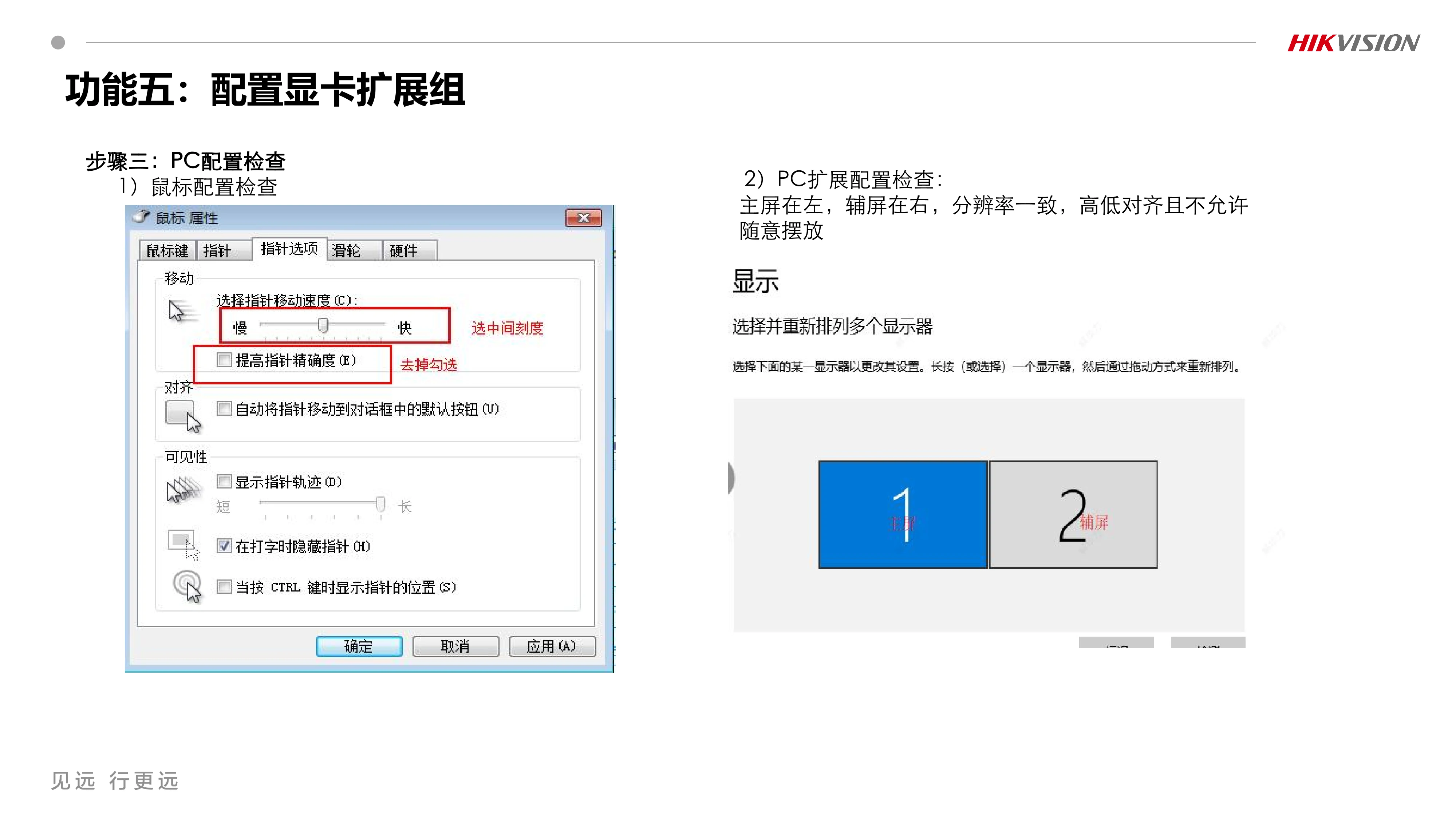 分布式坐席DS-C22K功能调试 V2.1_240410_29.webp