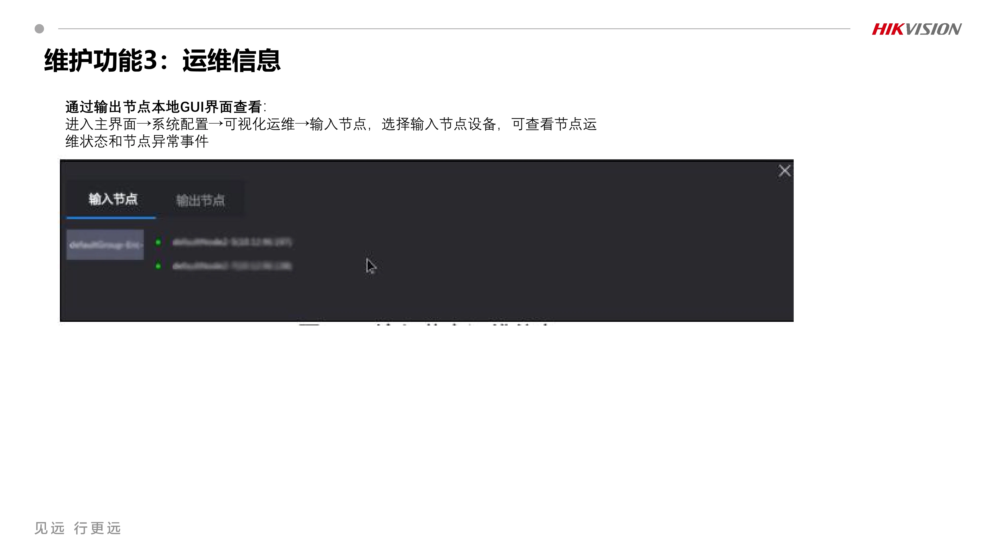 分布式坐席DS-C22K功能调试 V2.1_240410_37.webp