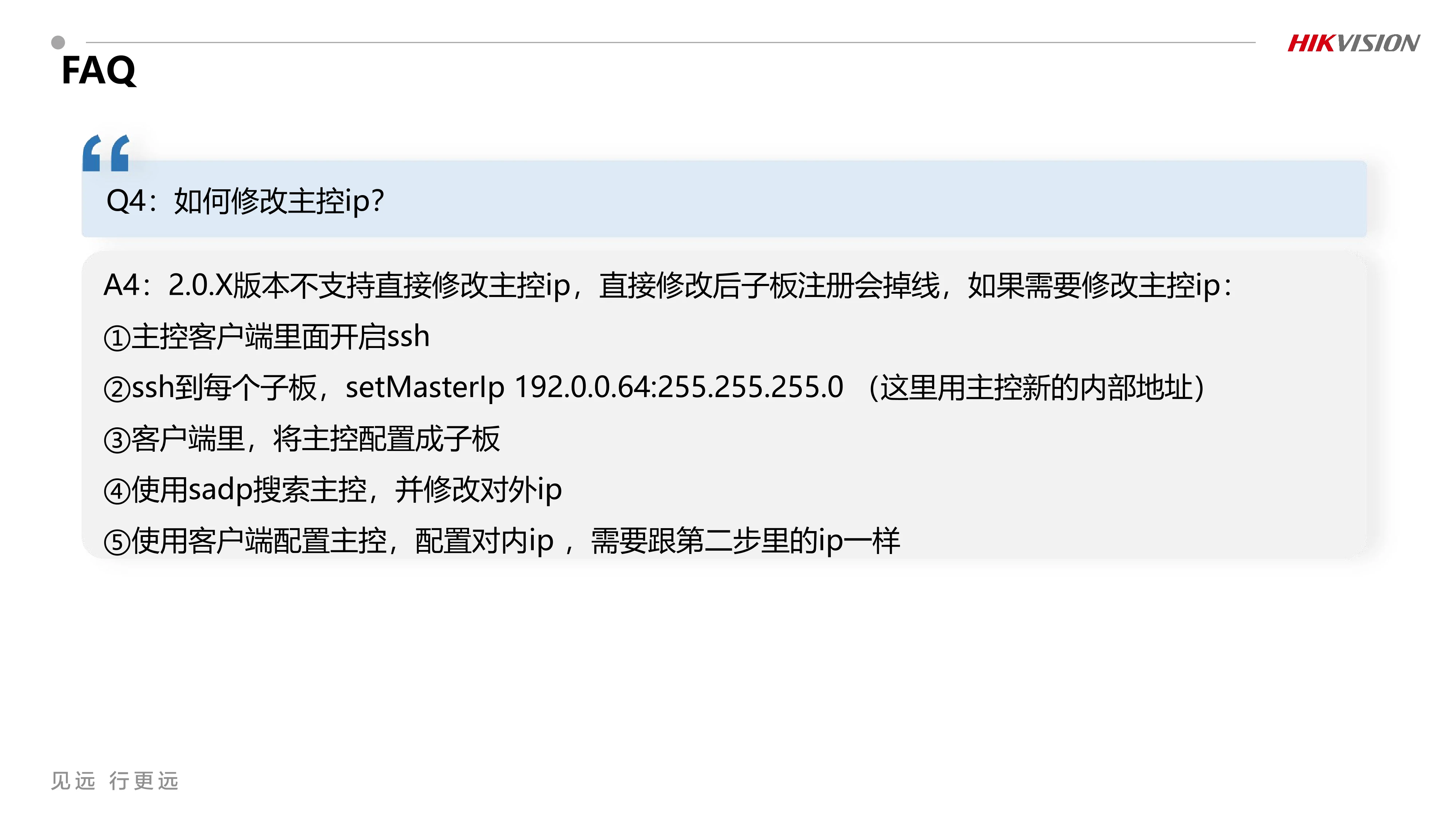 分布式坐席DS-C22K功能调试 V2.1_240410_39.webp