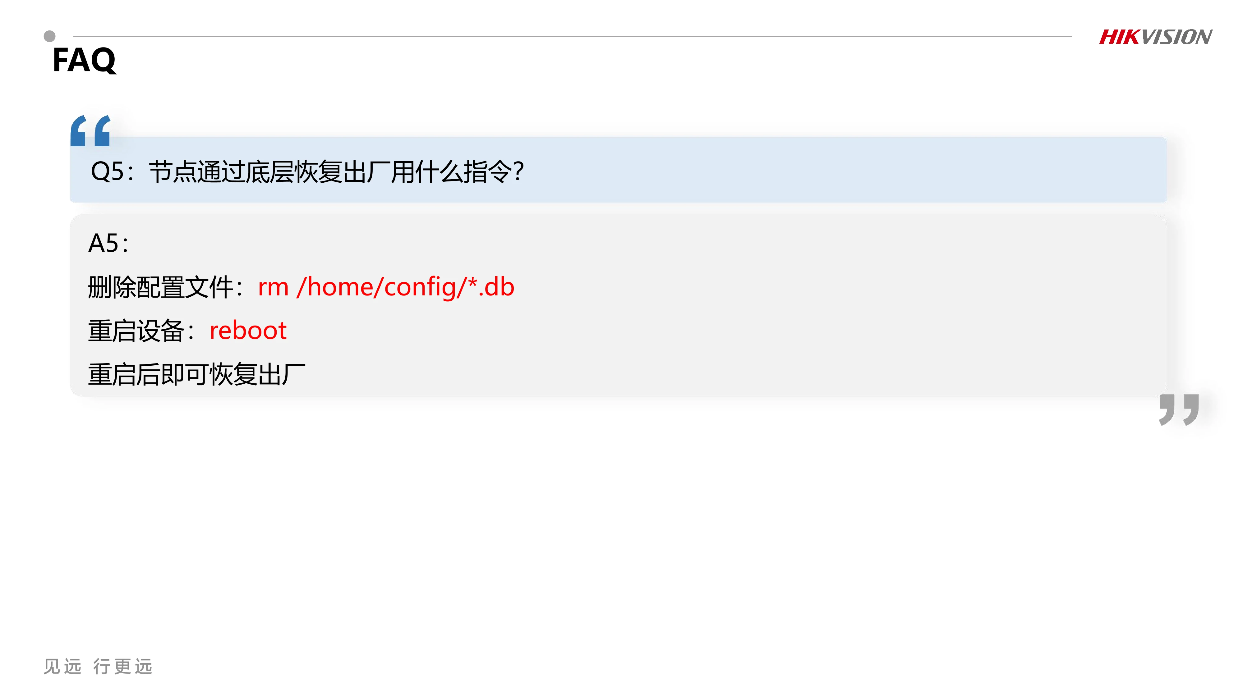 分布式坐席DS-C22K功能调试 V2.1_240410_40.webp
