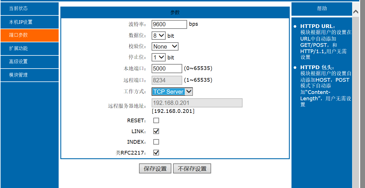 海康威视高架红叉绿箭控制器（有人控制板）XY-12安装调试说明